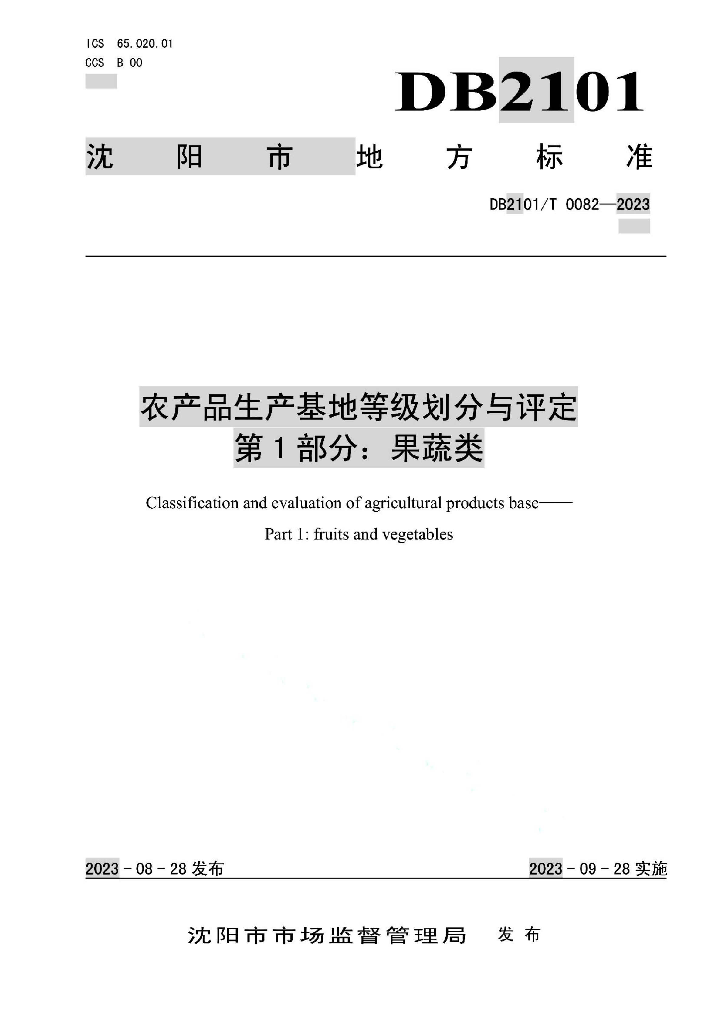 资源详情图